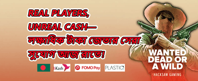 ডেইলি স্পিন রিওয়ার্ড