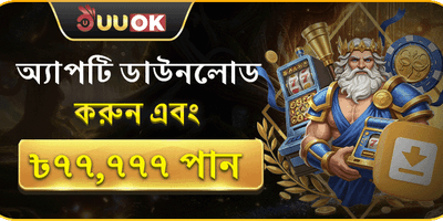 7p7777 অ্যাপ বোনাস অফার