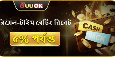 বন্ধুকে রেফার করুন বোনাস promotion