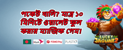 উইকলি স্লট চ্যালেঞ্জ